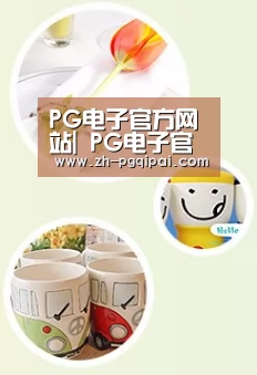 关于pg棋牌