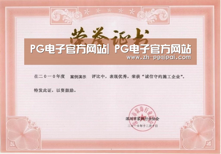 荣誉证书二(图1)