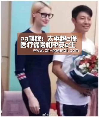 pg棋牌