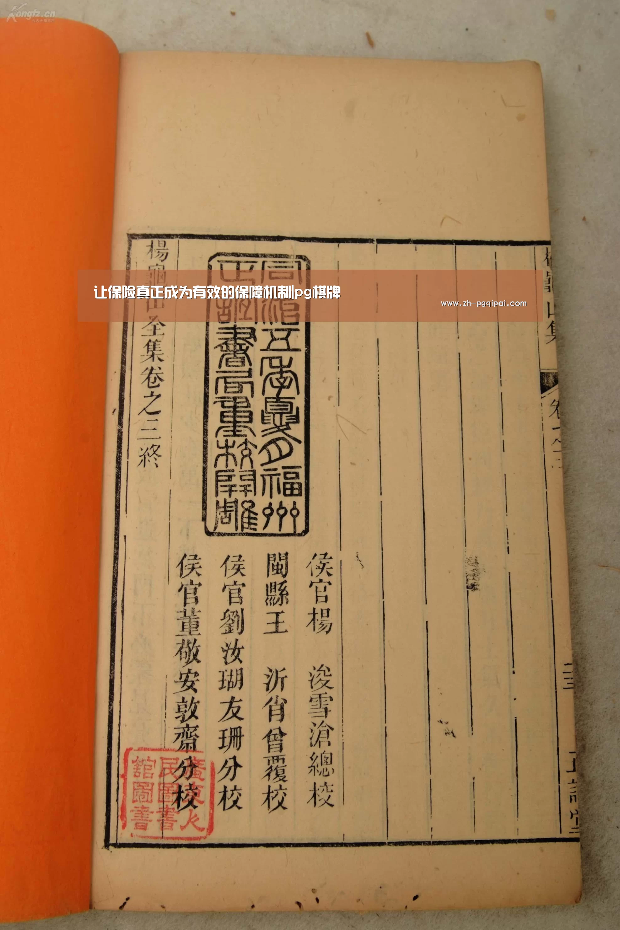 pg棋牌