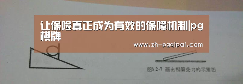 pg棋牌