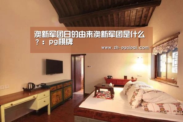 pg棋牌