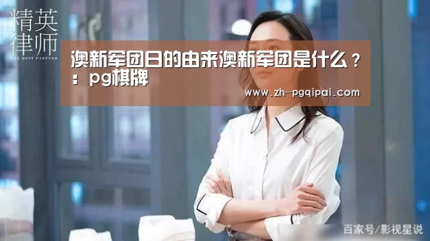 pg棋牌