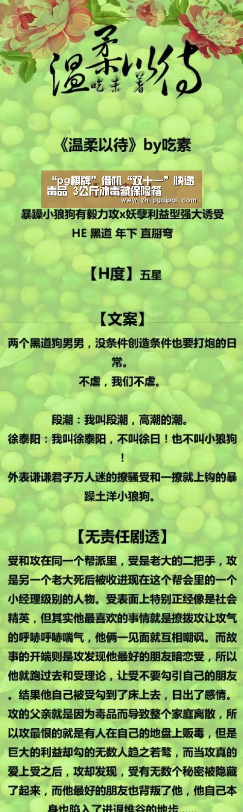 “pg棋牌”借机“双十一”快递毒品 3公斤冰毒藏保险箱(图1) pg棋牌