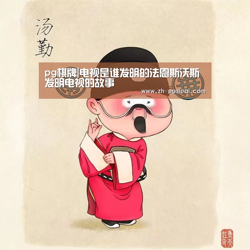 pg棋牌
