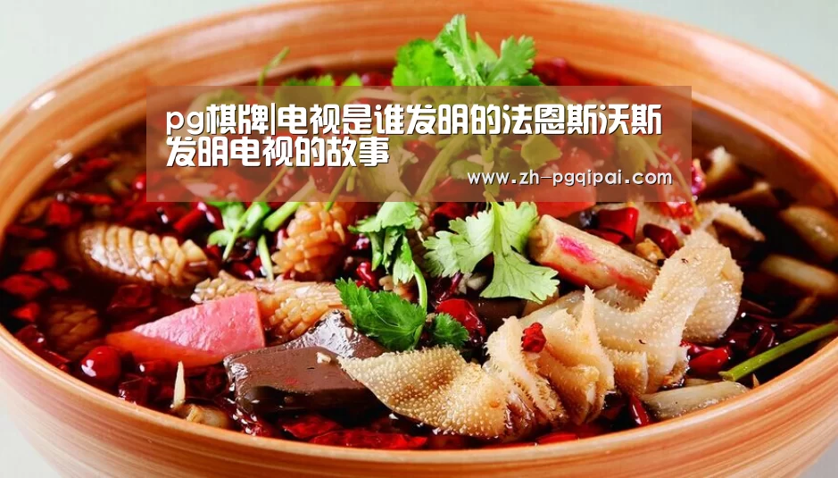 pg棋牌